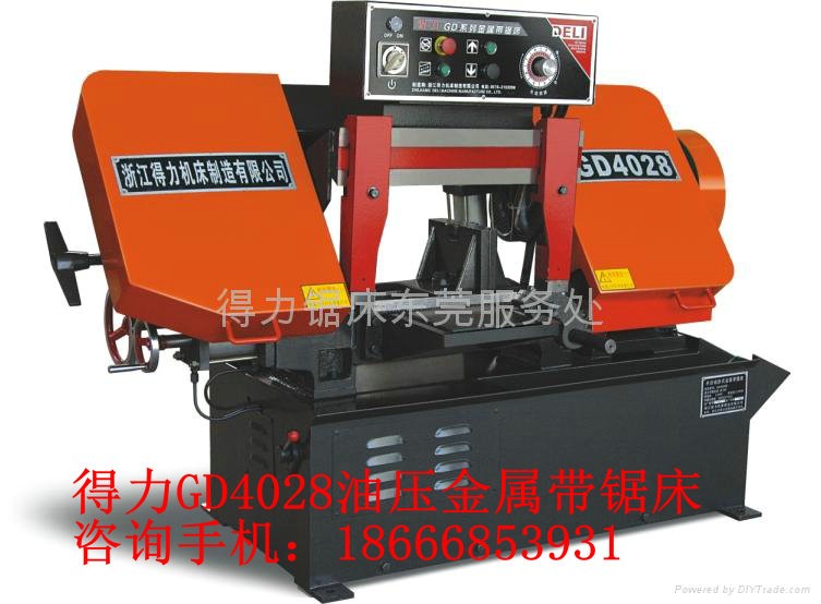 供应浙江得力带锯床，GD4028、GD6528、GDi038卧式金属带锯床